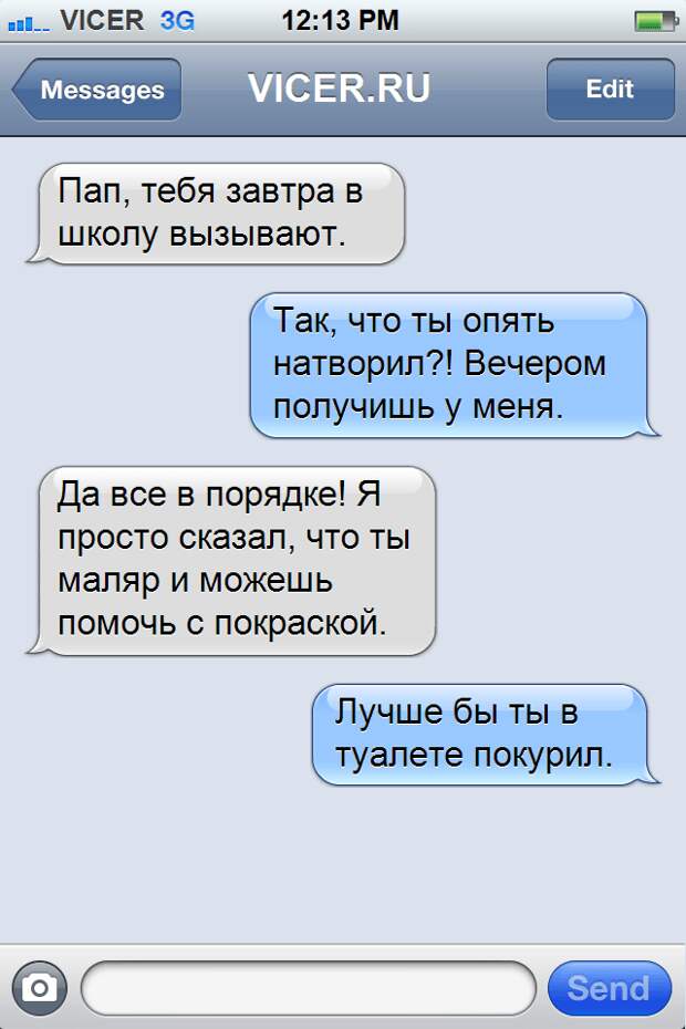 остроумные смс 