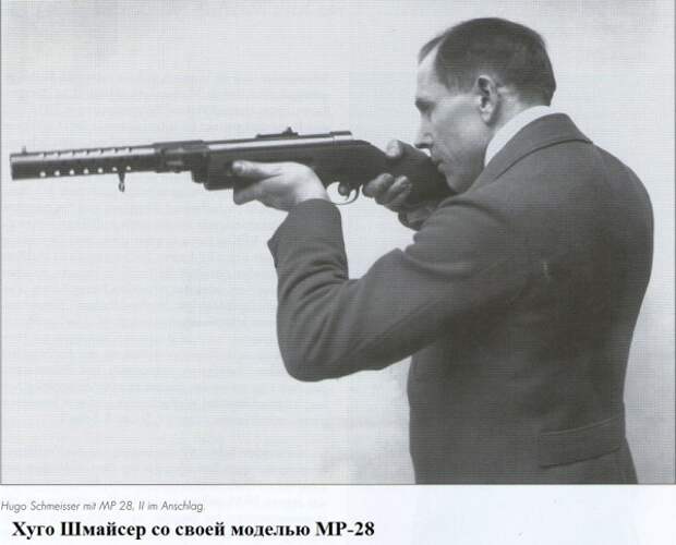 17 Шмайсер Хуго со своей моделью MP-28