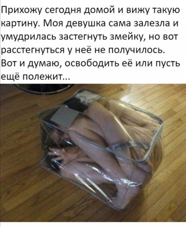 Приколы про девушек