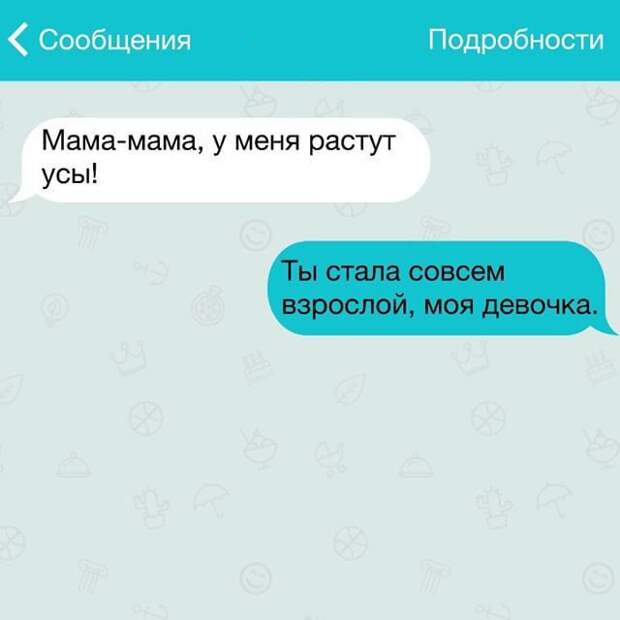 28 жизненных СМС 28 жизненных СМС переписка, прикол, смс, юмор