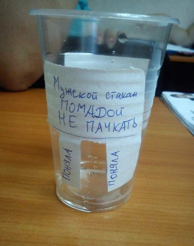 3. Стакан настоящего мужика. коллега, работа, юмор