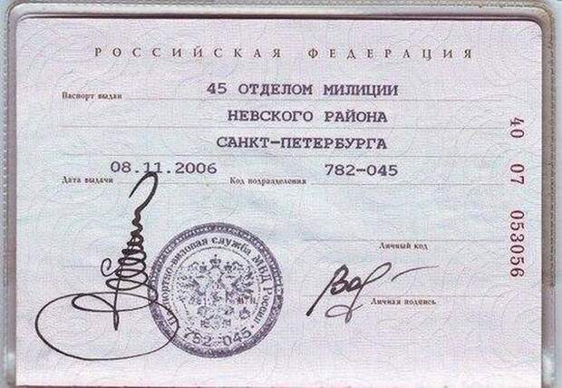 самые странные и смешные подписи в документах