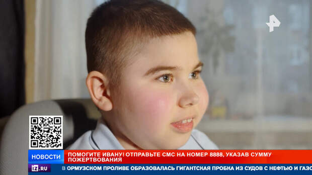 РЕН ТВ собирает средства на лечение маленького Вани из Уфы