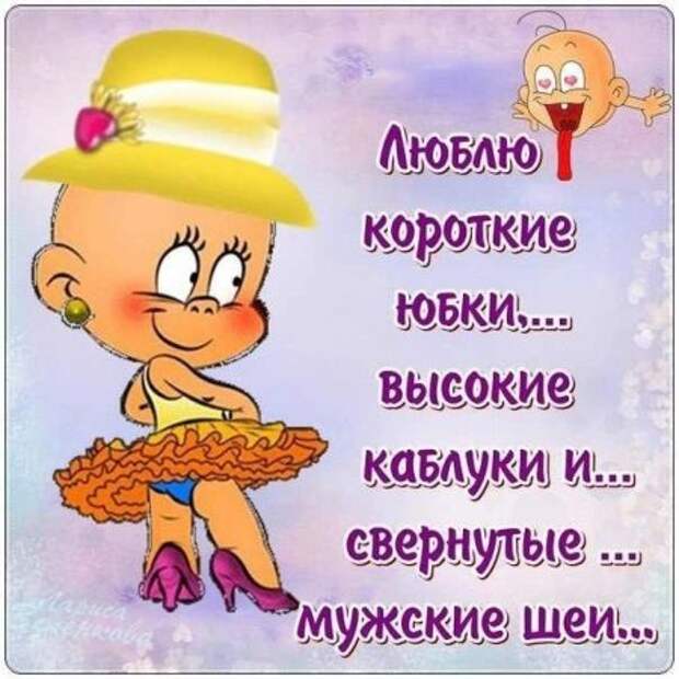 А нам пофиг мы на позитиве!!!