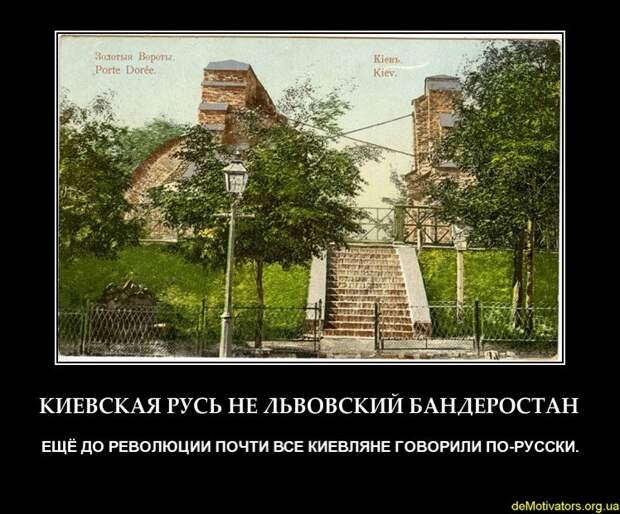 Откуда пошла есть Украинская земля