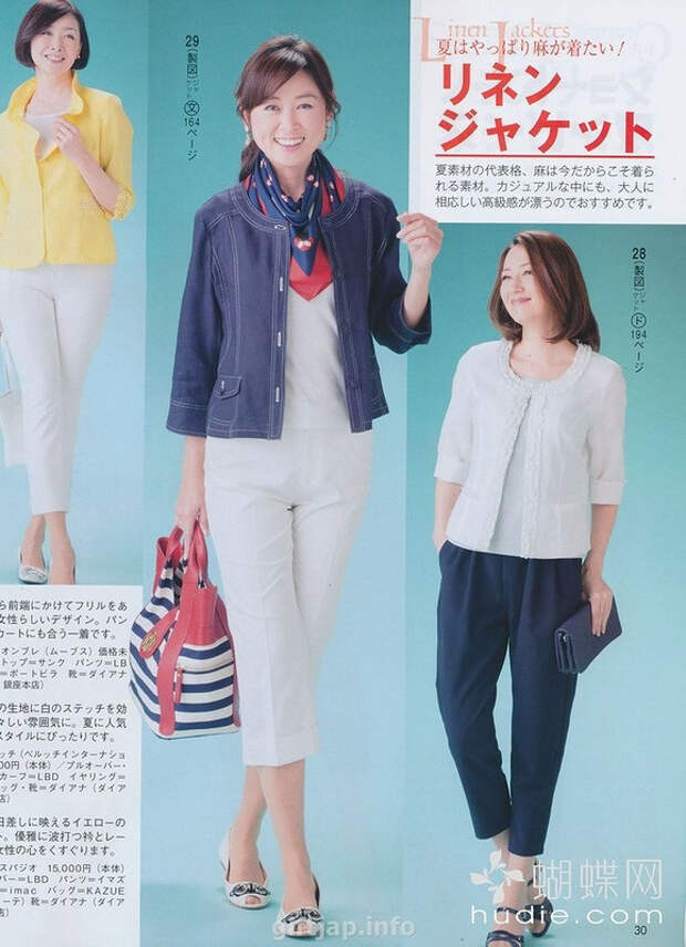 Lady Boutique №7 2014 （1） - 紫苏 - 紫苏的博客