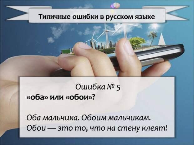 самые частые ошибки в русском языке