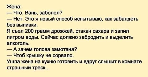 Жена приходит мокрая. Приходит жена домой и видит ее муж сидит прижавшись животом к батарее. Ваня заболел.