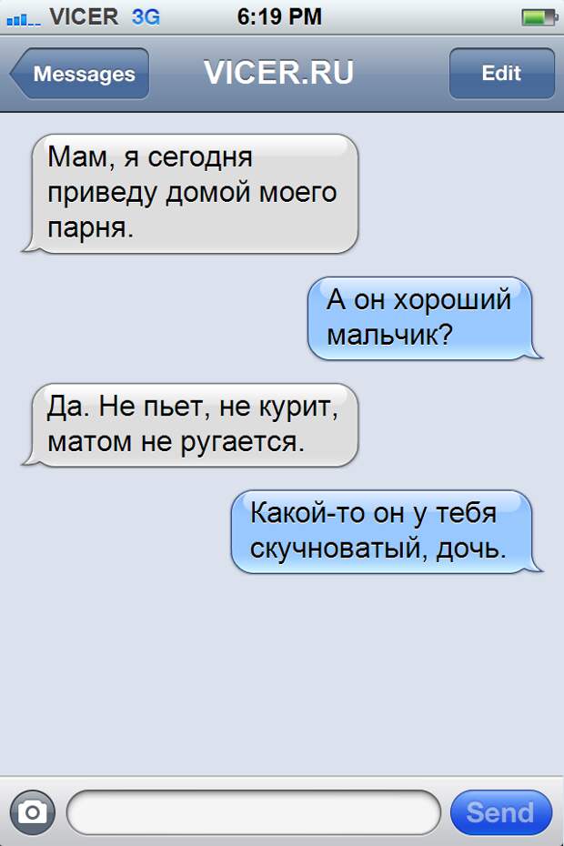 остроумные смс 