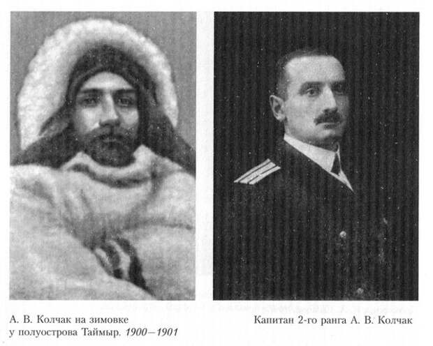 Адмирал Колчак
