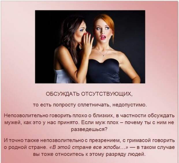 Правила этикета (16 фото)
