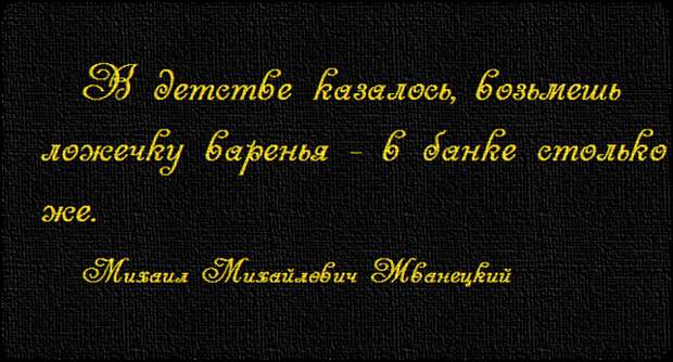 Жванецкий.02.png
