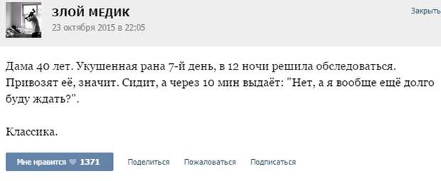 Курьезные случаи из врачебной практики. Часть 43 (51 скриншот)