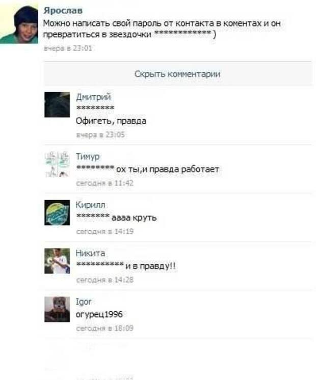 Интересное из социальных сетей прикол, юмор