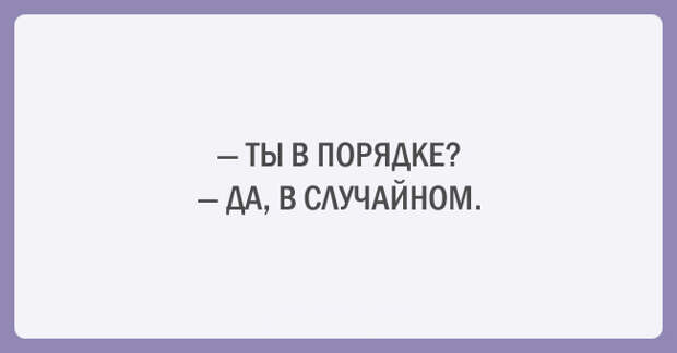 20 позитивных открыток для хорошего настроения