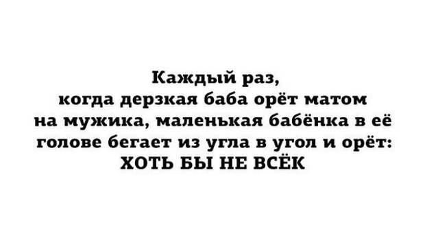 В точку!