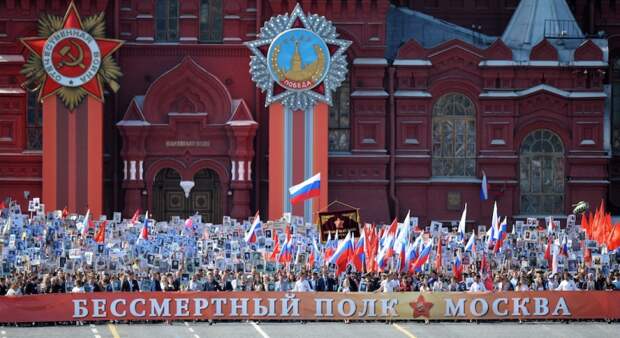 «Бессмертный Полк» - прошлое и будущее России