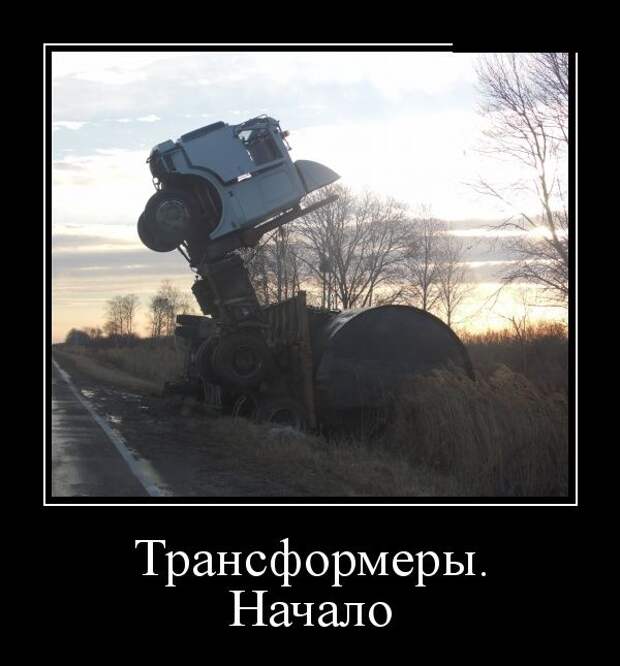 Пятничная подборка демотиваторов демотиватор, юмор