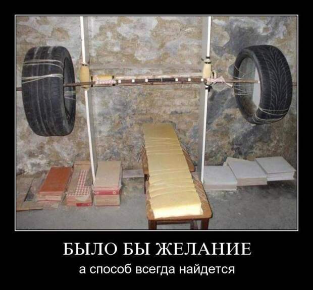 19 лучших демотиваторов о хобби демотиватор, хобби