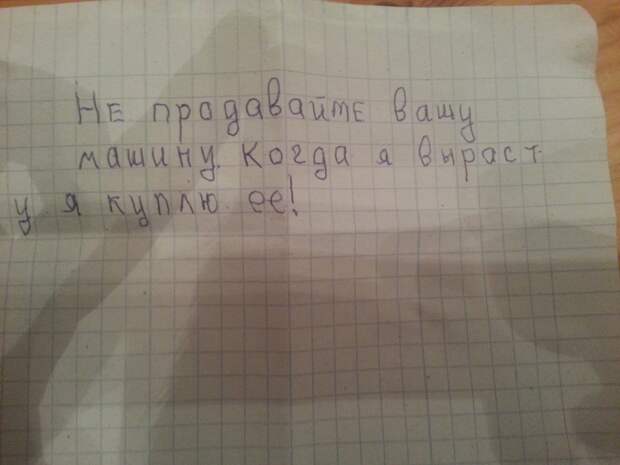 Записка неизвестного в двери моего авто! записка для владельца авто, фиолетовый прелюд