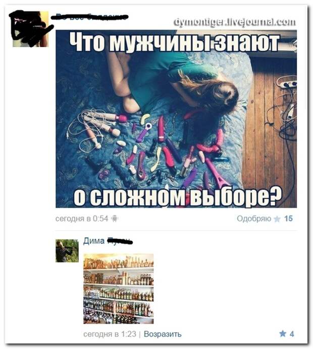 Смешные комментарии из социальных сетей 01.12.14 комментарии, прикол, соцсети, юмор