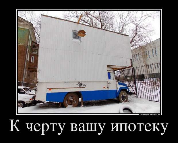 Весёленькие демотиваторы