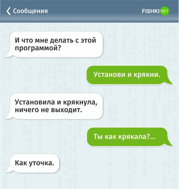Жизнь программиста в забавных СМС программист, смс, юмор
