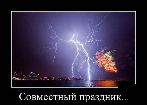 Демотиваторы (30 фото)