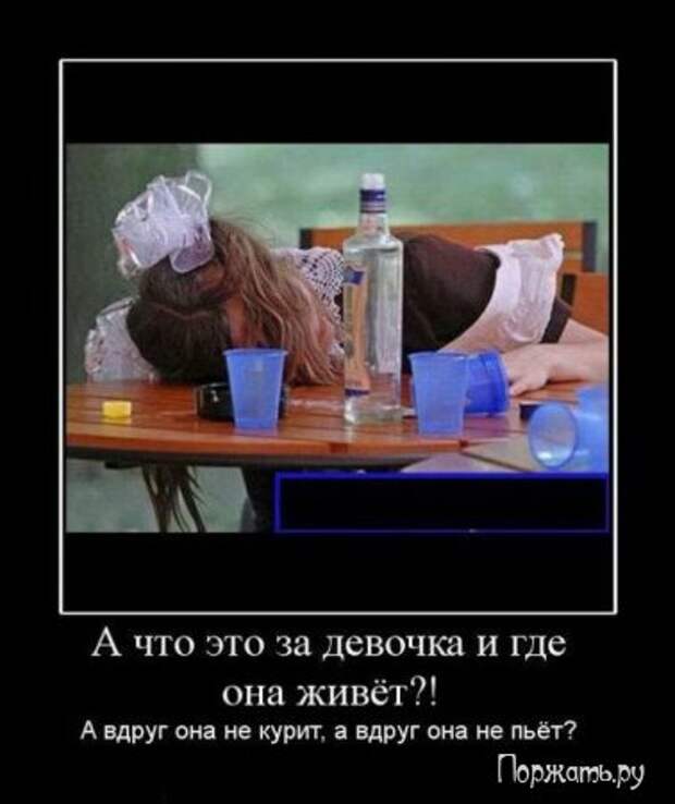 Демотиваторс!