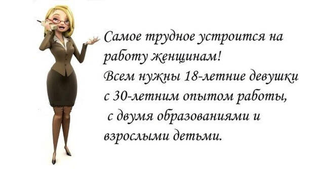 РўСЂСѓРґРЅРѕ СѓСЃС‚РѕРёС‚СЊСЃСЏ 18 Р»РµС‚РЅРёРј (604x327, 85Kb)