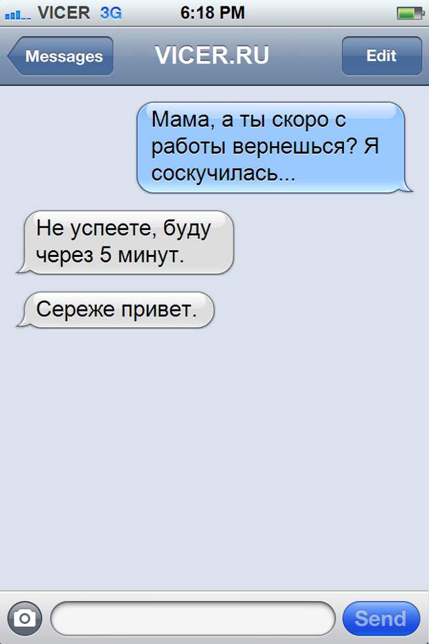 Смешные картинки отправить парню