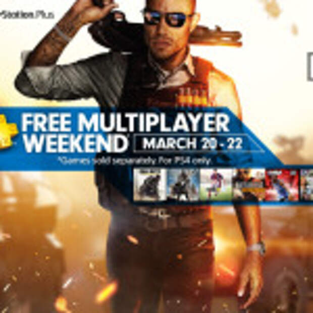 sony-ps4-free-multiplayer-weekend