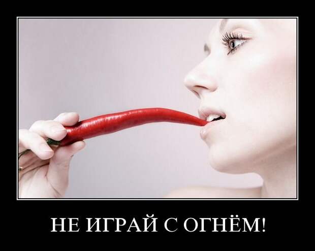 Демотиваторы (133 картинки)