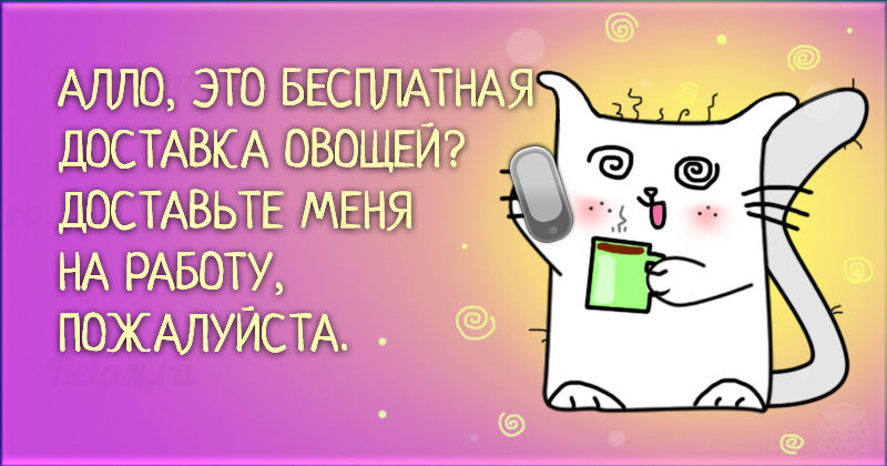 10 открыток, которые не могут не улыбнуть