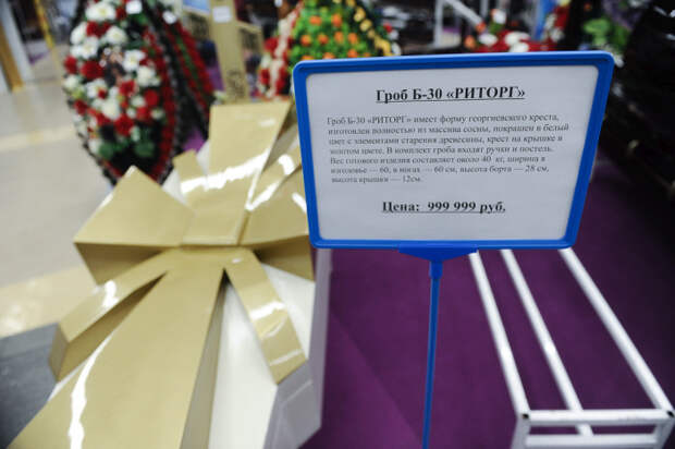 Выставка похоронной моды в Москве (50 фото)