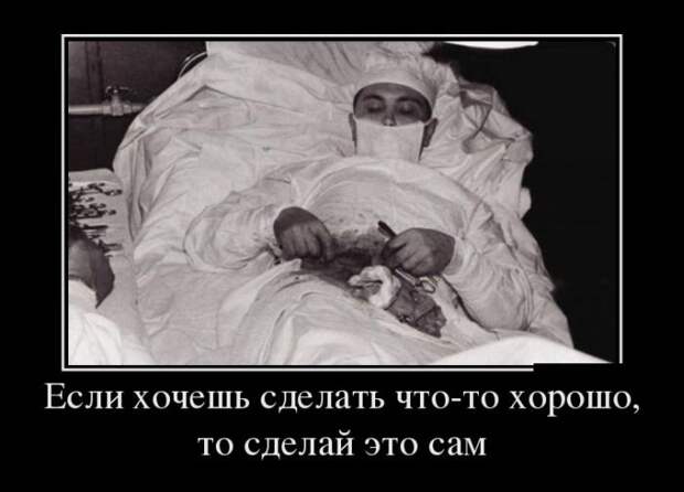 Душевные демотиваторы: лучшие за неделю Душевные демотиваторы: лучшие за неделю
