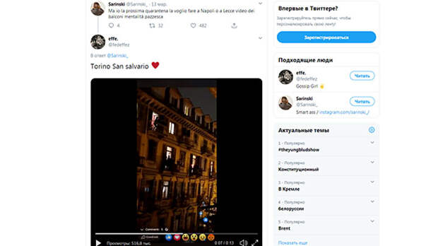 твит