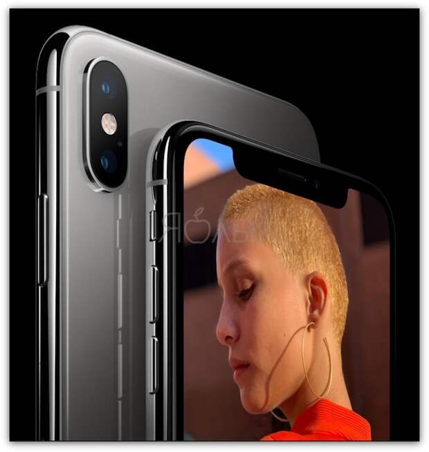 iPhone Xs и iPhone Xs Max