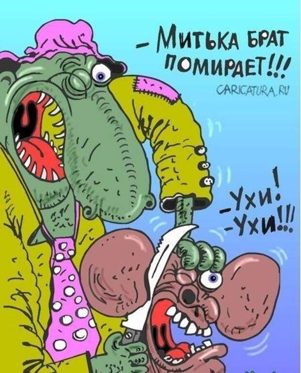 Смешные карикатуры - сборник приколов Смешные карикатуры - сборник приколов