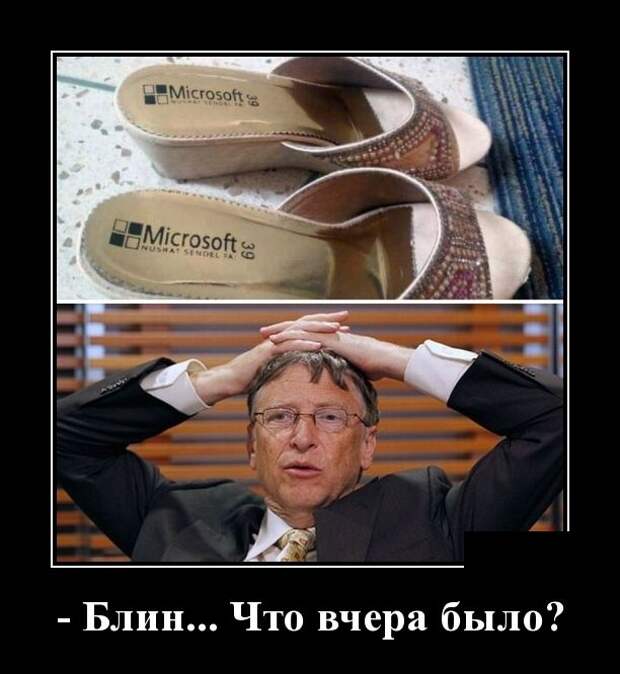 Демотиваторы (30 фото)