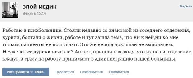 Курьезные случаи из врачебной практики. Часть 38 (37 скриншотов)