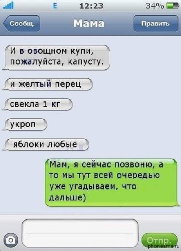 Смс переписка с мамой. Мама прочитала переписки. Смешные переписки с мамой. Геншин тупые диалоги. Смешные переписки.