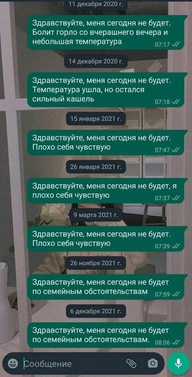 Шутки про рабочие будни