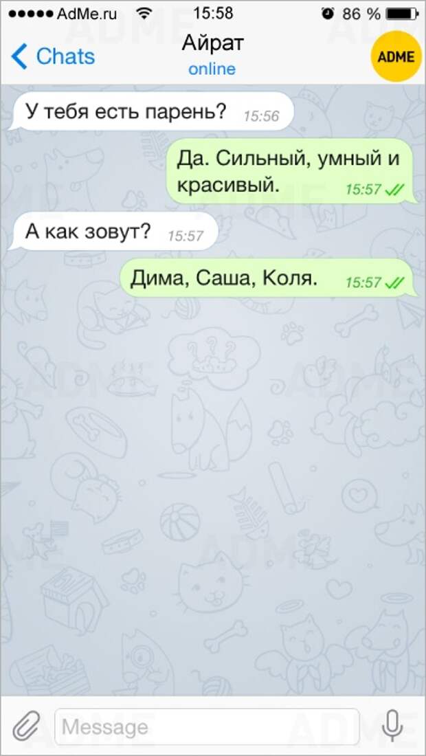 Прикольные СМС-ки
