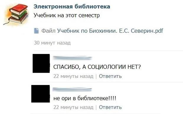Смешные комментарии из социальных сетей комментарии, прикол, социальные сети