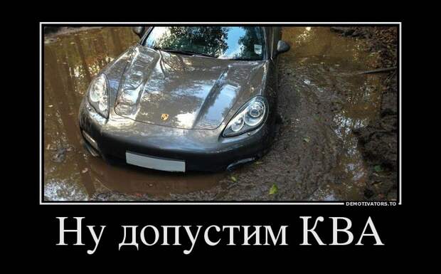 Демотиваторы демотиваторы