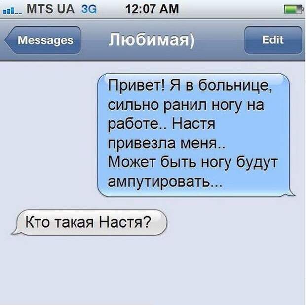 20 жизненных СМС 20 жизненных СМС прикол, смс, юмор