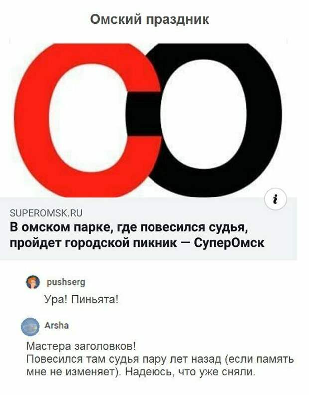 Здесь прекрасно все Здесь прекрасно все интересно, комментарии, посты, приколы, смешно, соцсети, юмор