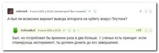 Прикольные комментарии из соцсетей (26 фото)