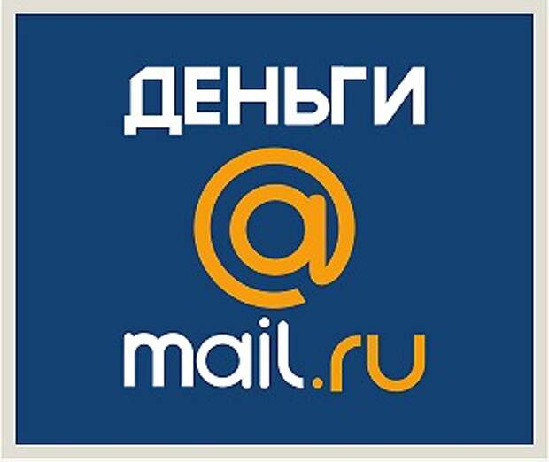 Почту деньги. Деньги майл. Деньги mail.ru. Деньги майл логотип. Деньги.мэйл.ру лого.